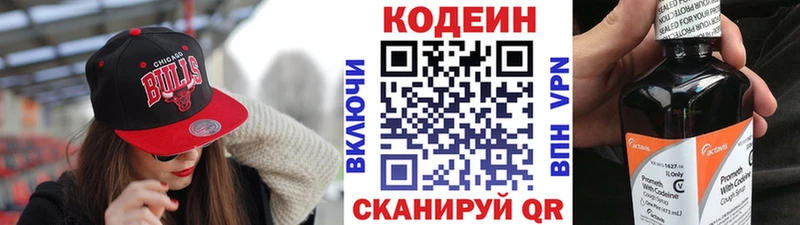kraken рабочий сайт Болхов Codein напиток Lean (лин) где найти